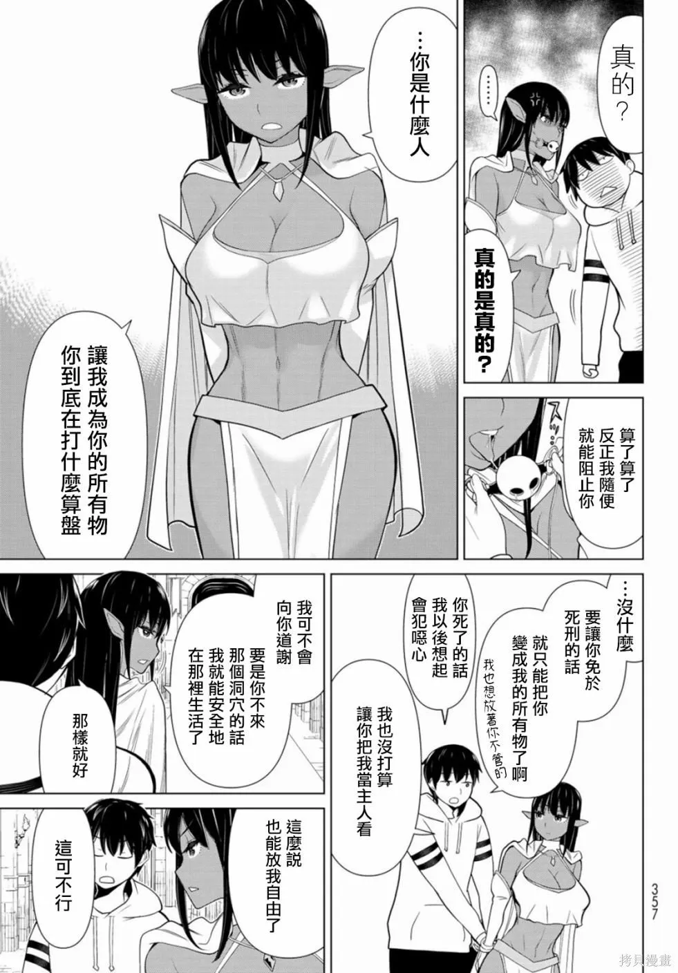第03话 第9页