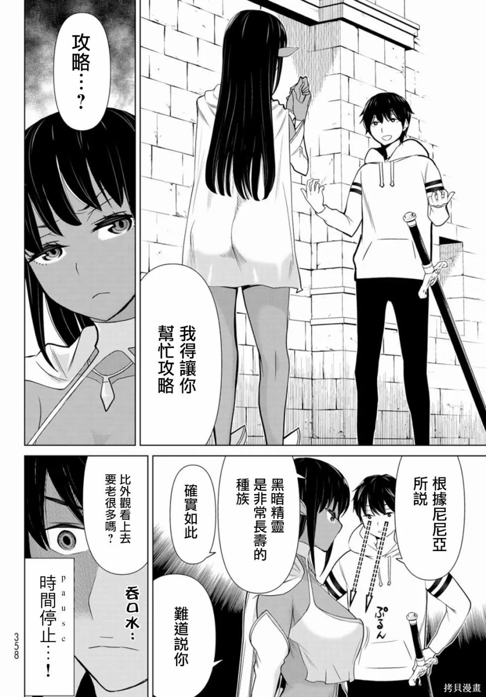 第03话 第10页