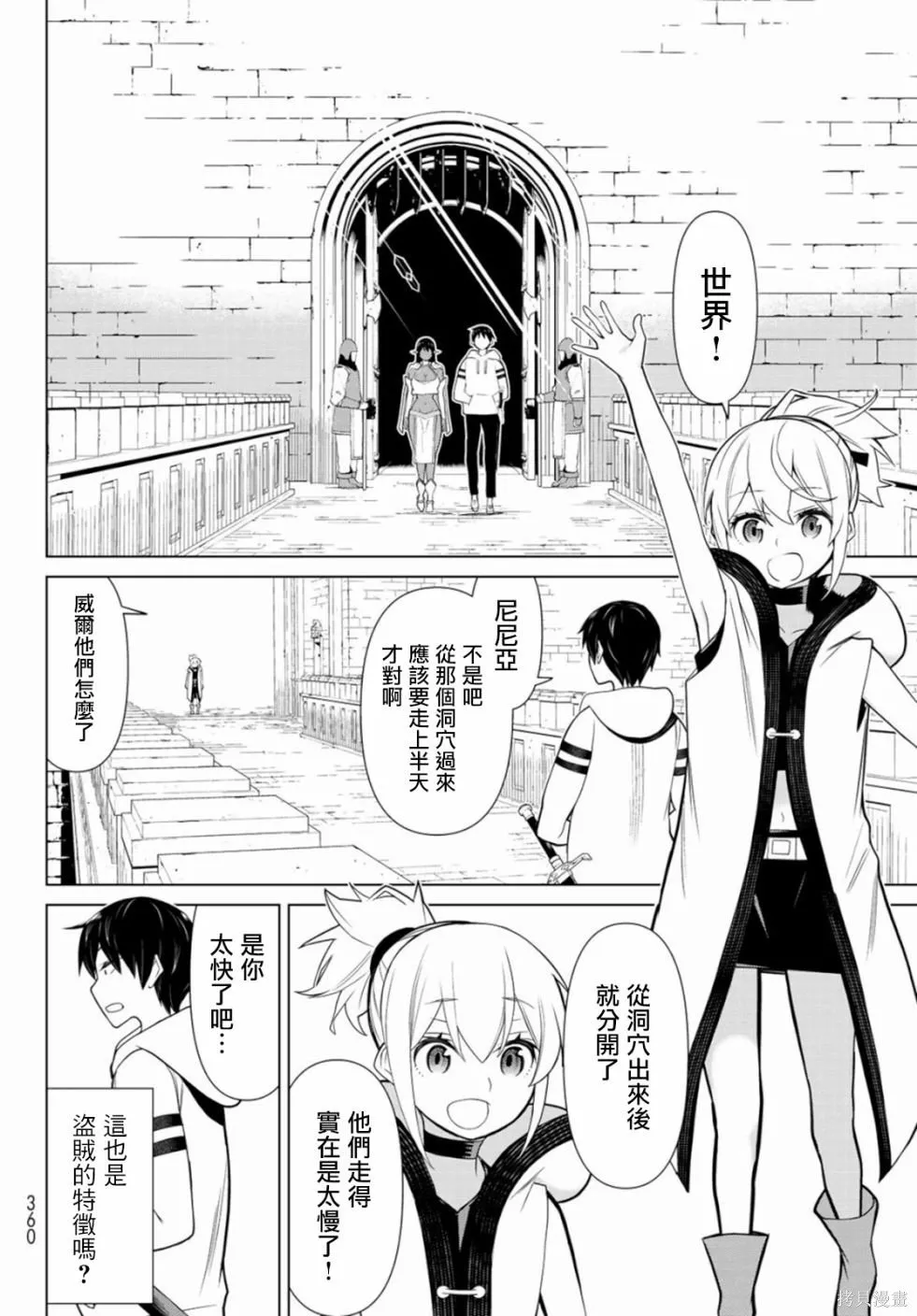 第03话 第12页