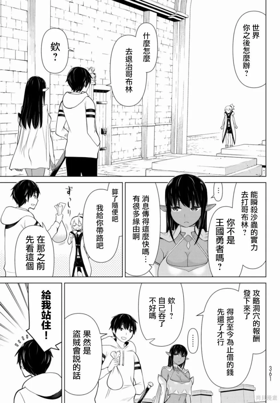 第03话 第13页