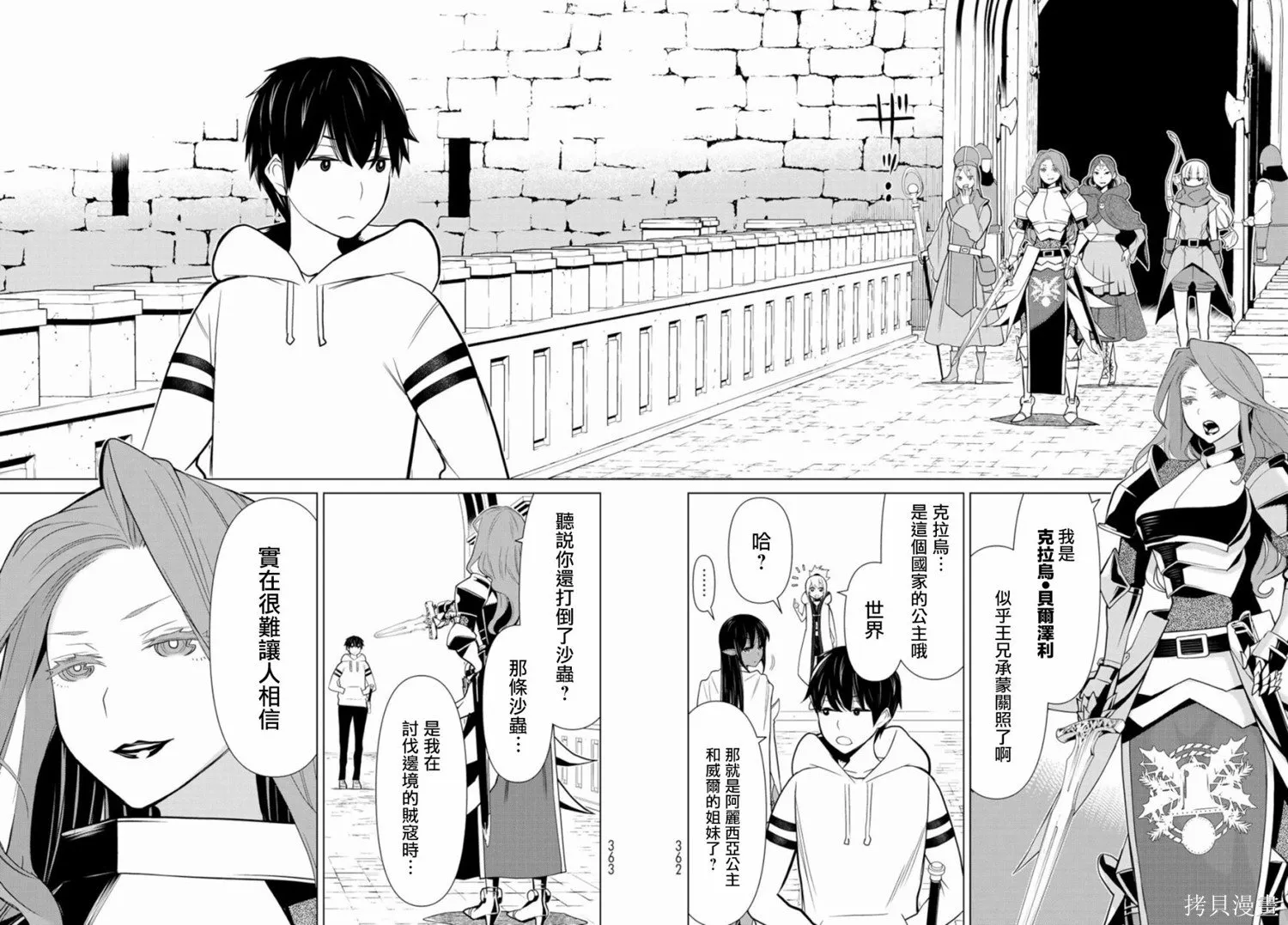 第03话 第14页