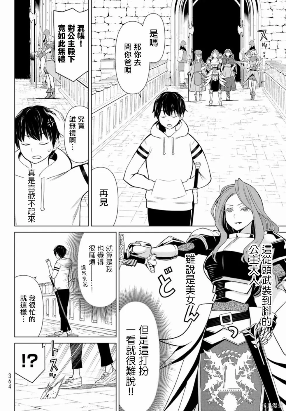 第03话 第15页