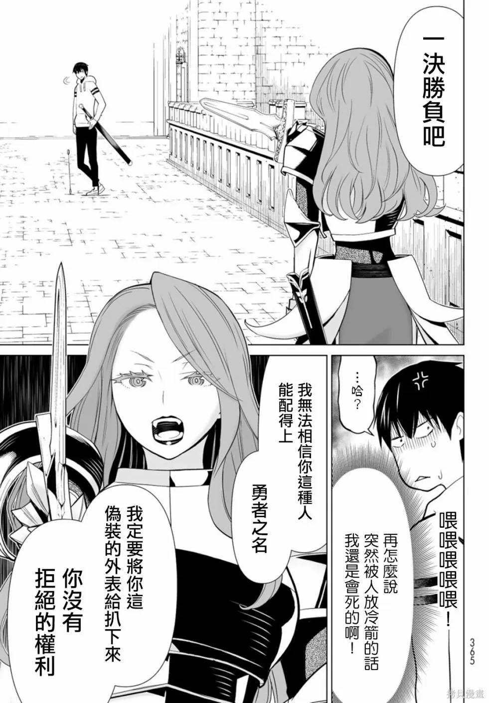 第03话 第16页