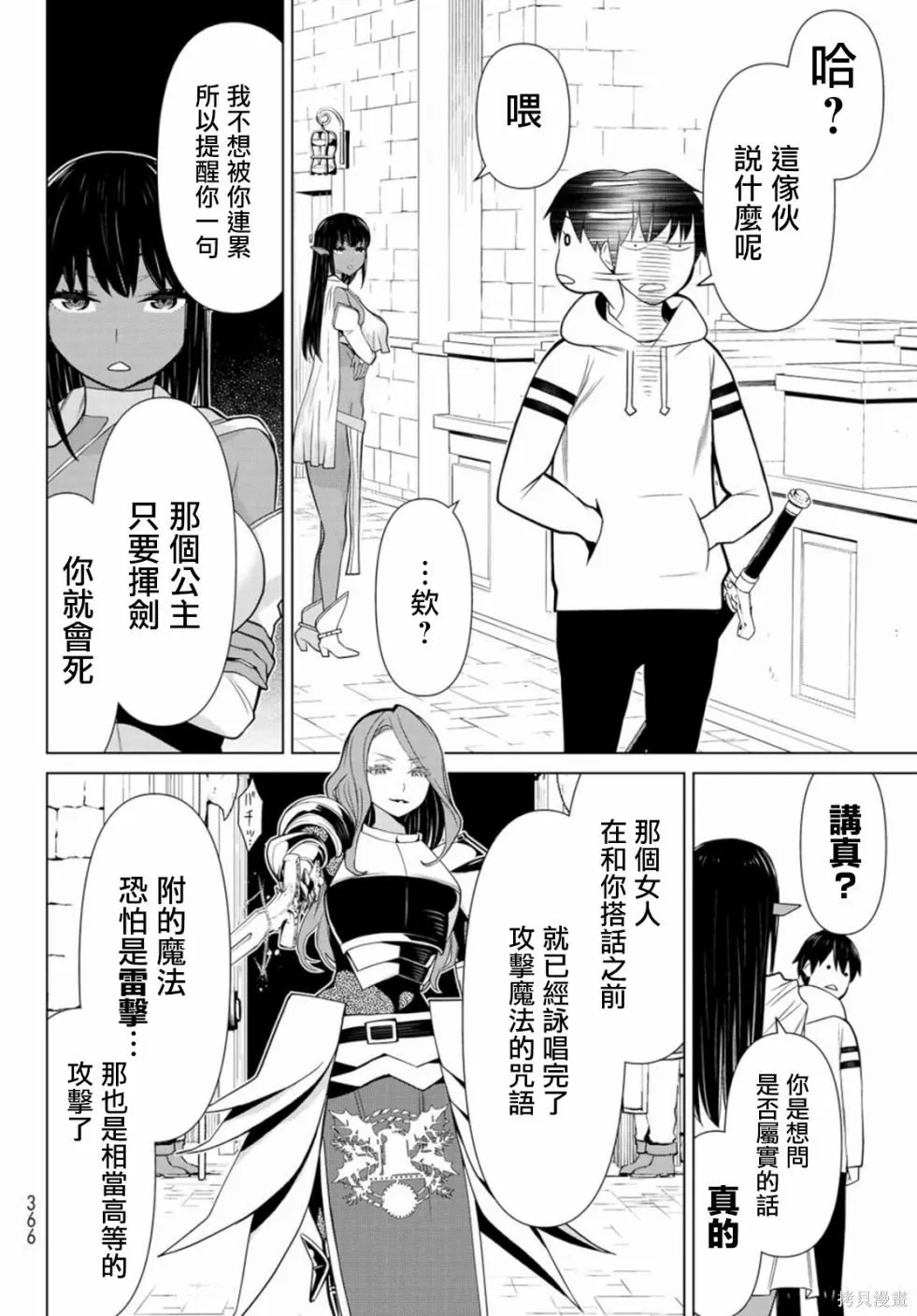 第03话 第17页