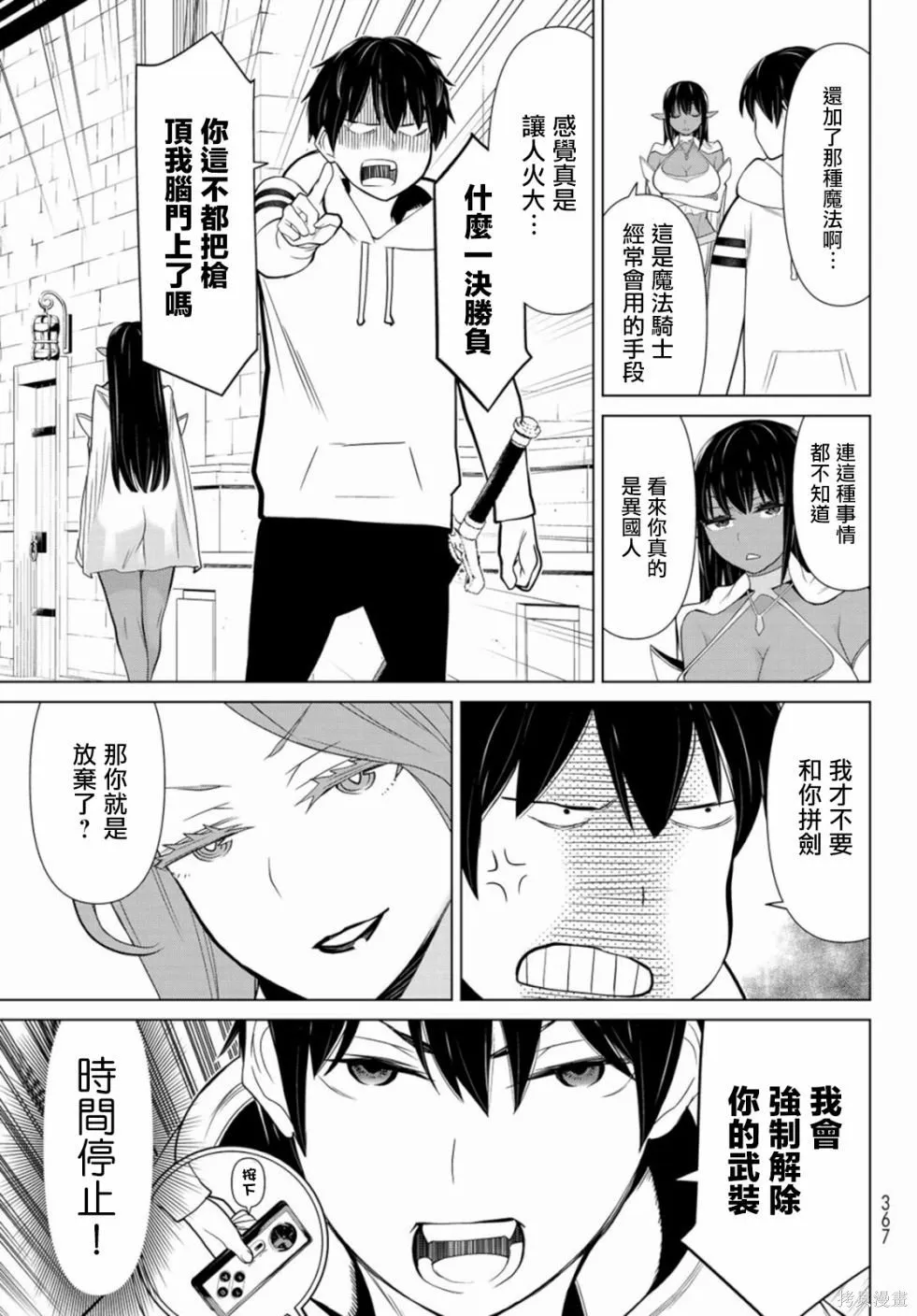 第03话 第18页