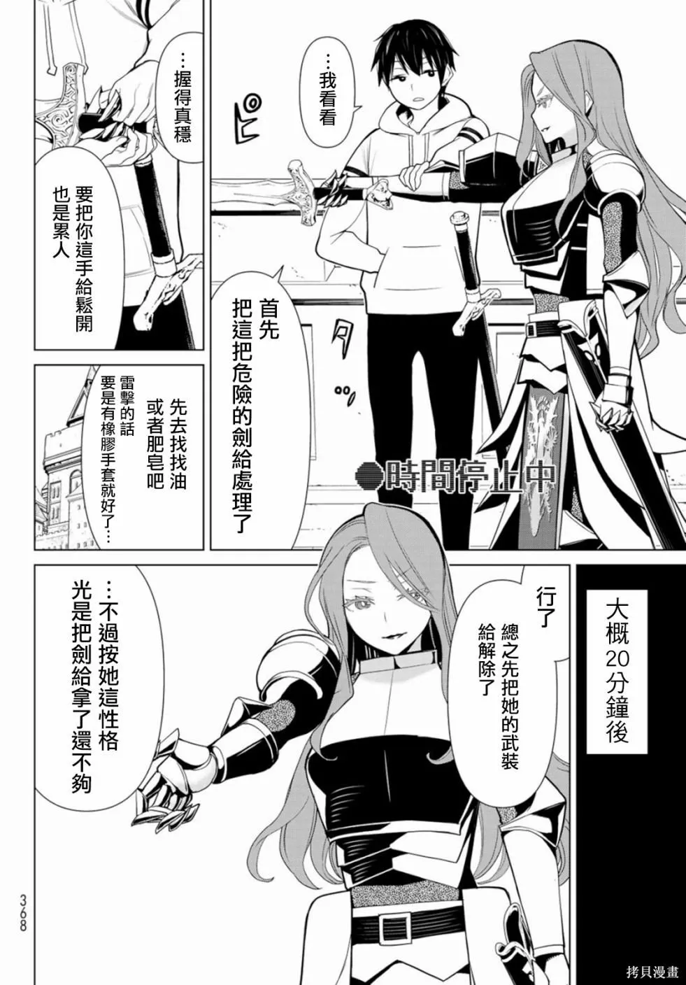 第03话 第19页