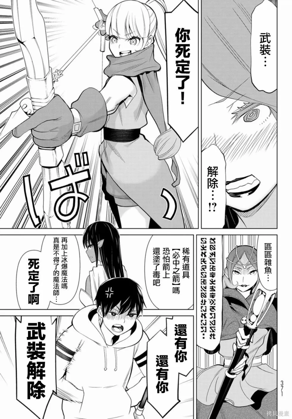 第03话 第22页