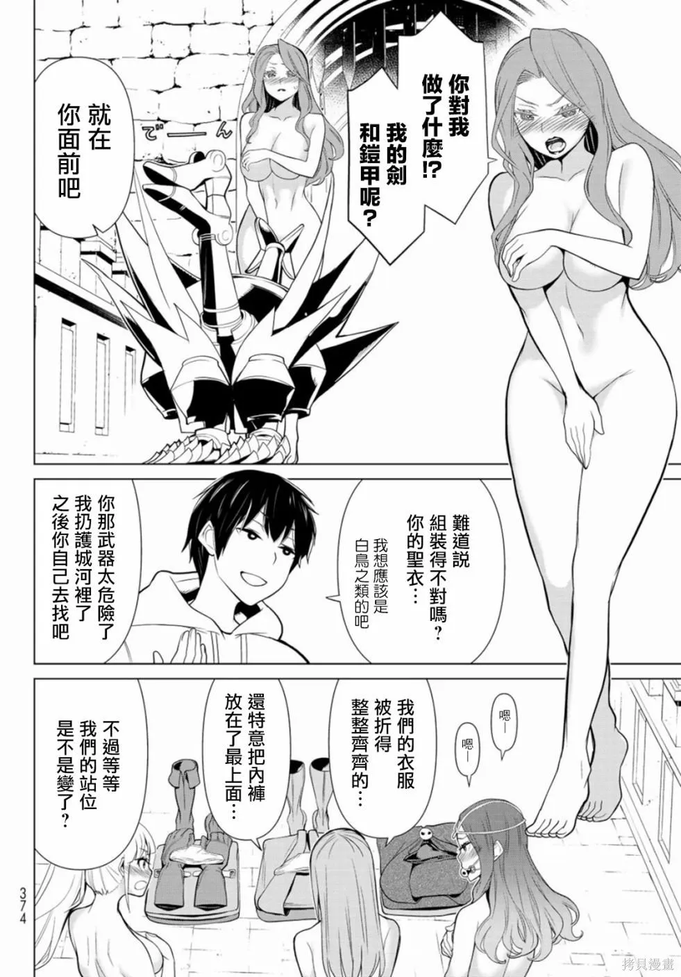 第03话 第24页