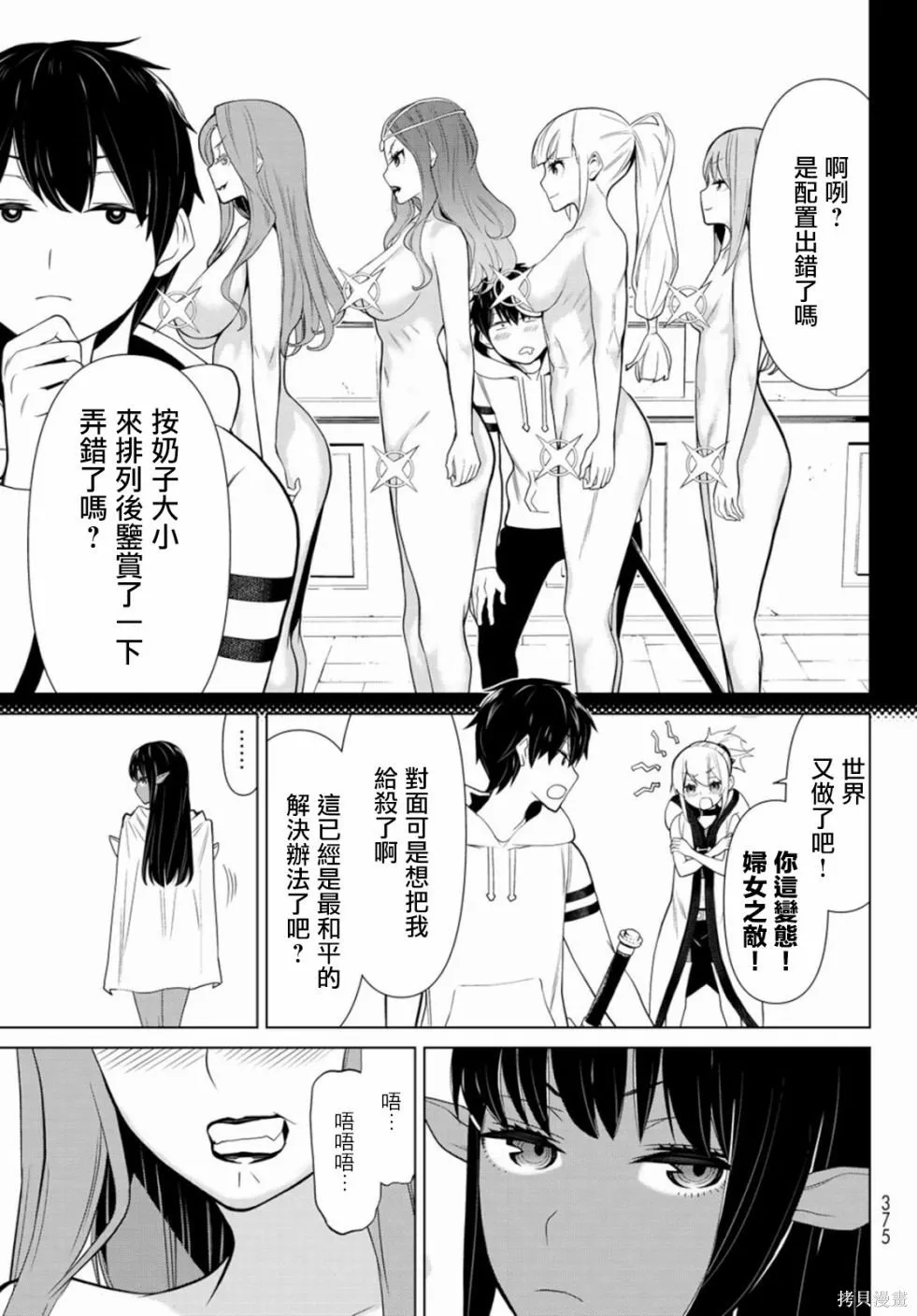第03话 第25页