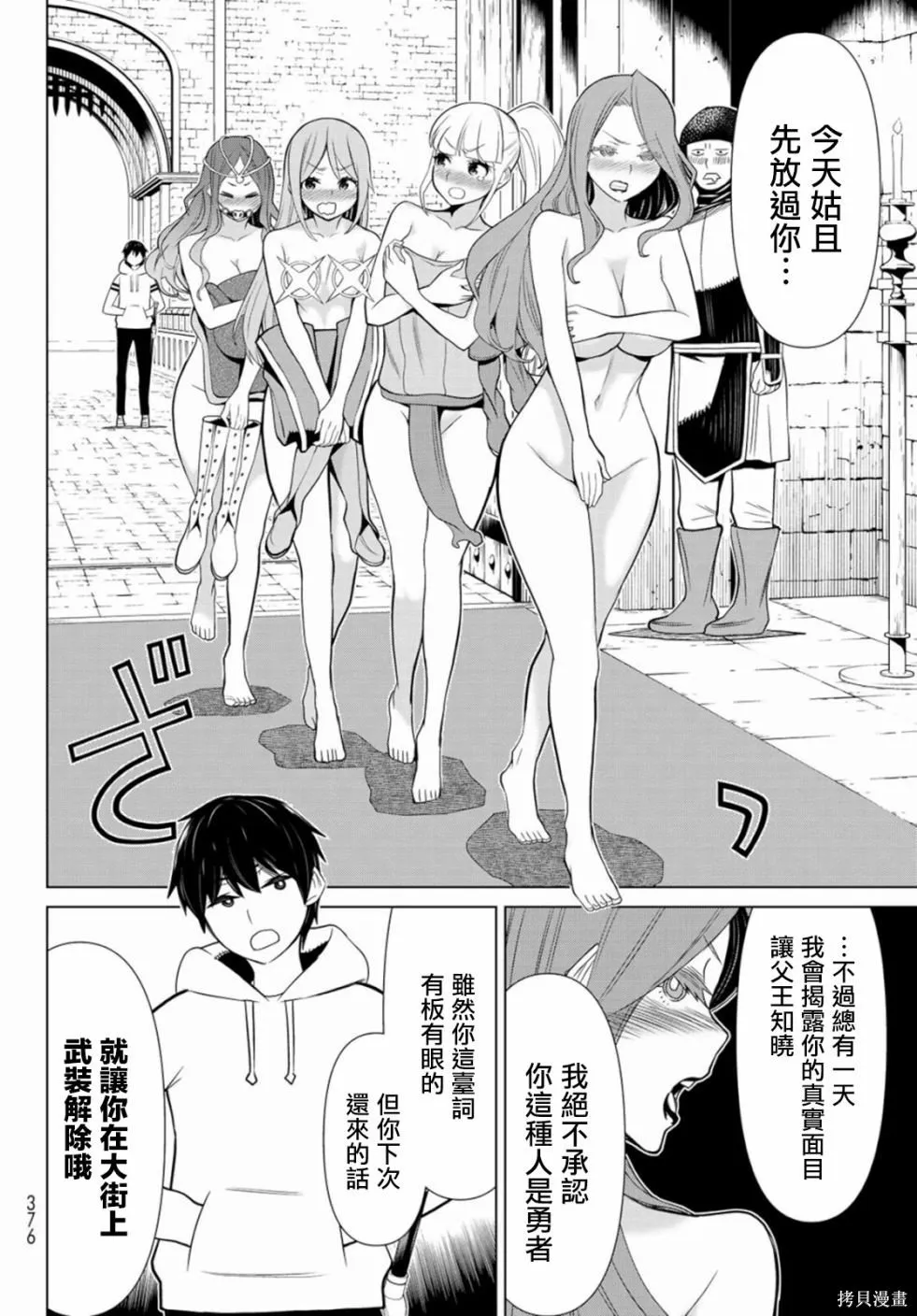 第03话 第26页