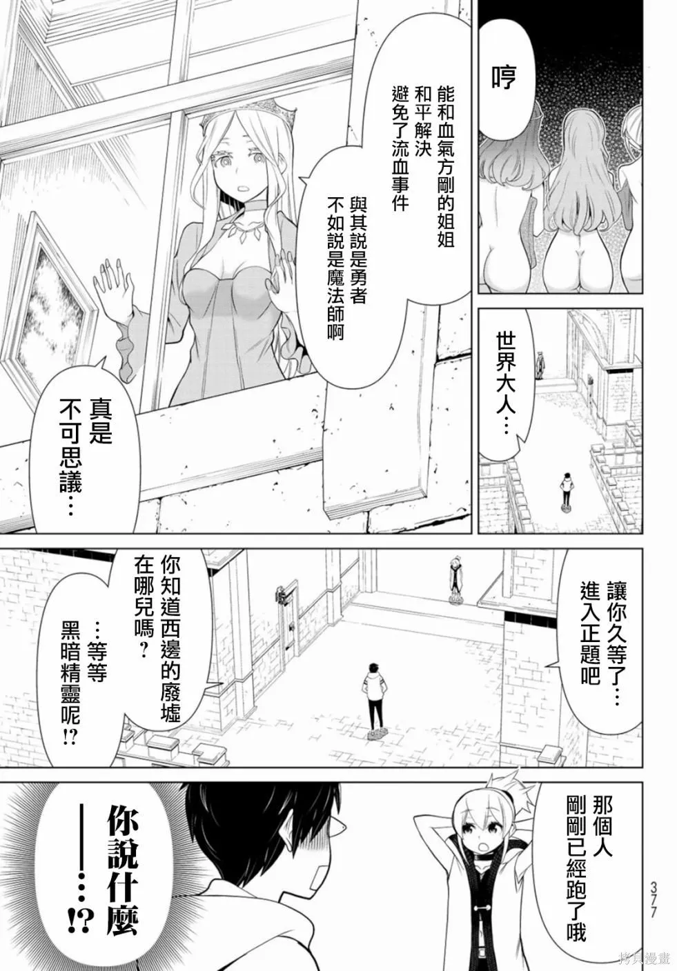 第03话 第27页
