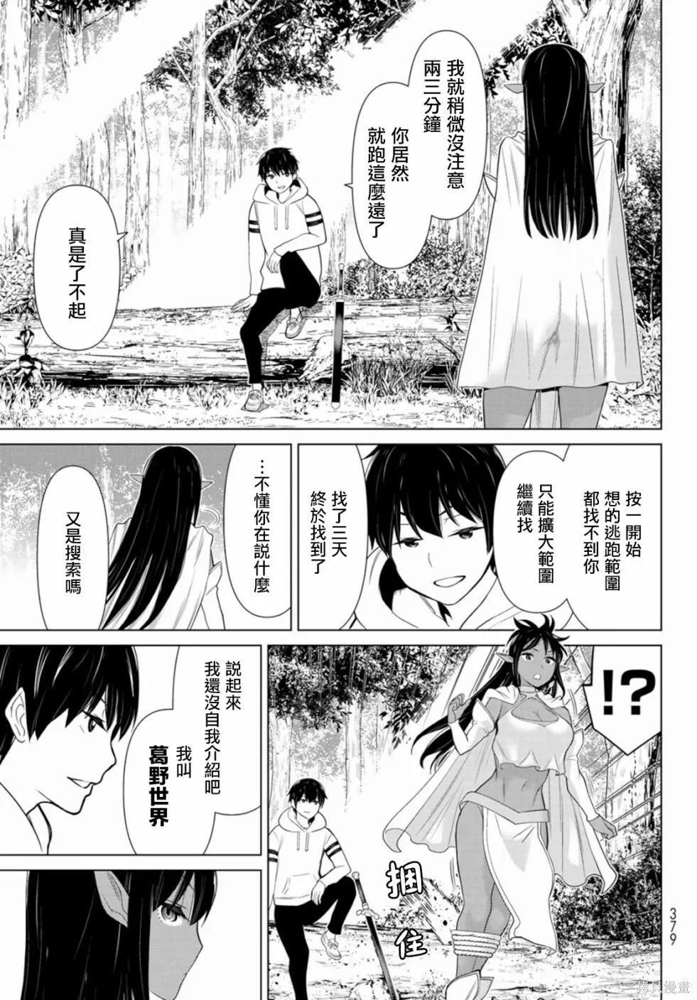 第03话 第29页