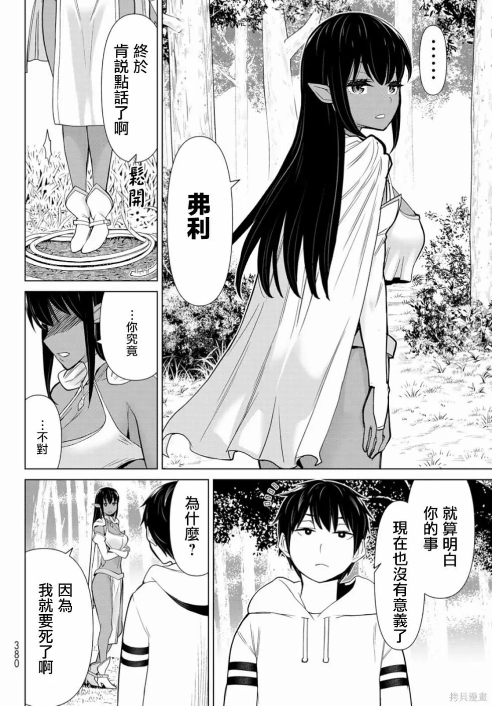 第03话 第30页