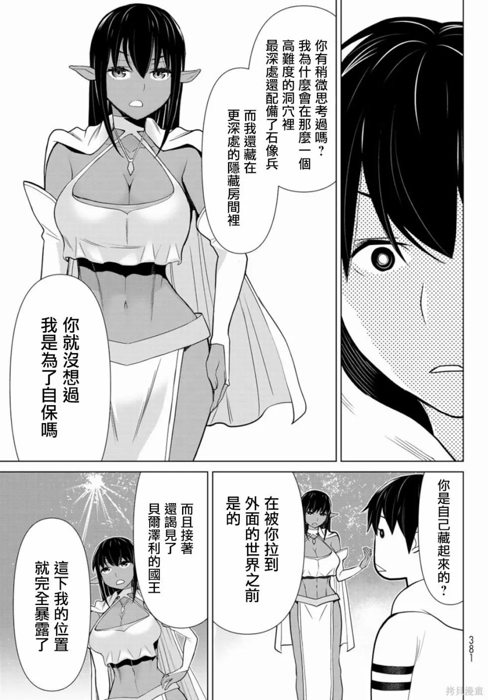 第03话 第31页