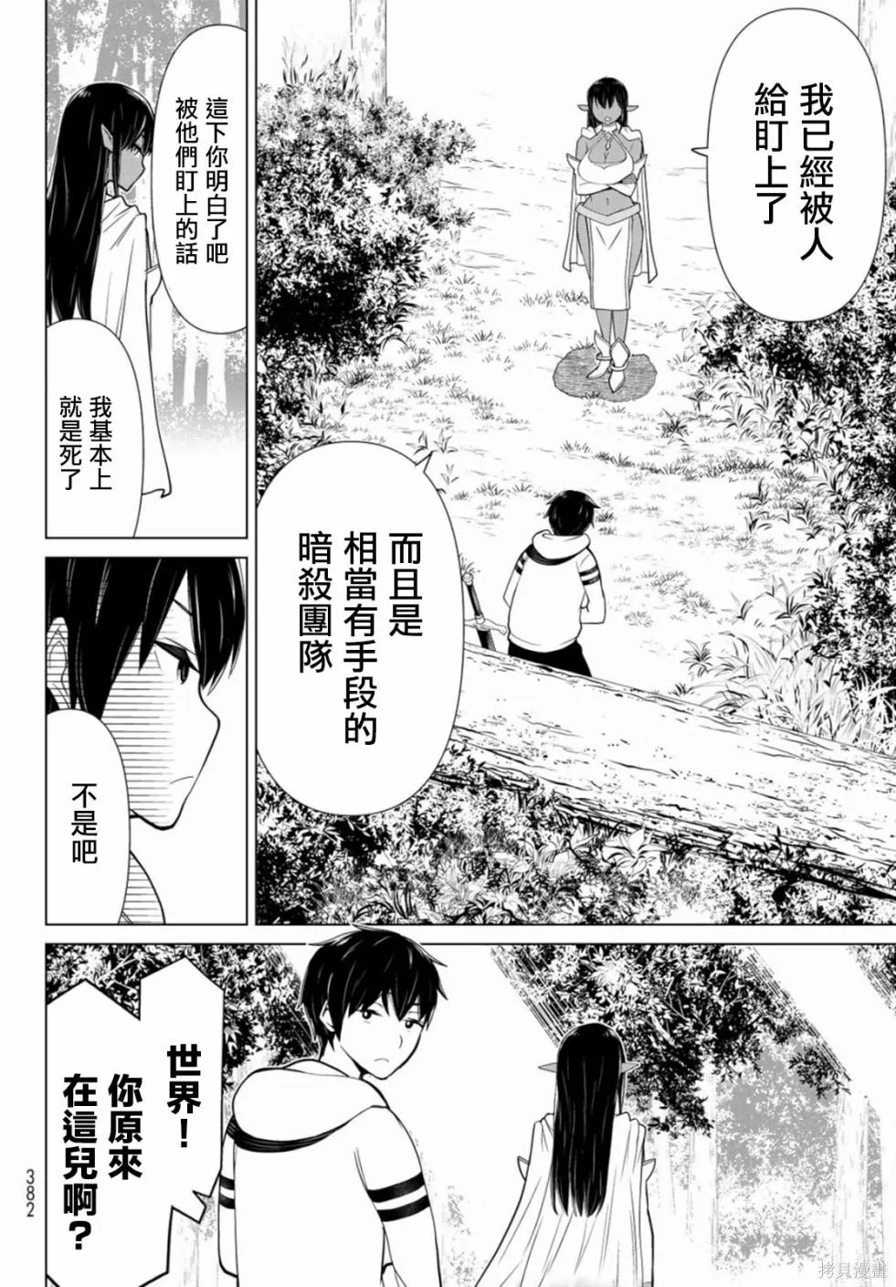 第03话 第32页