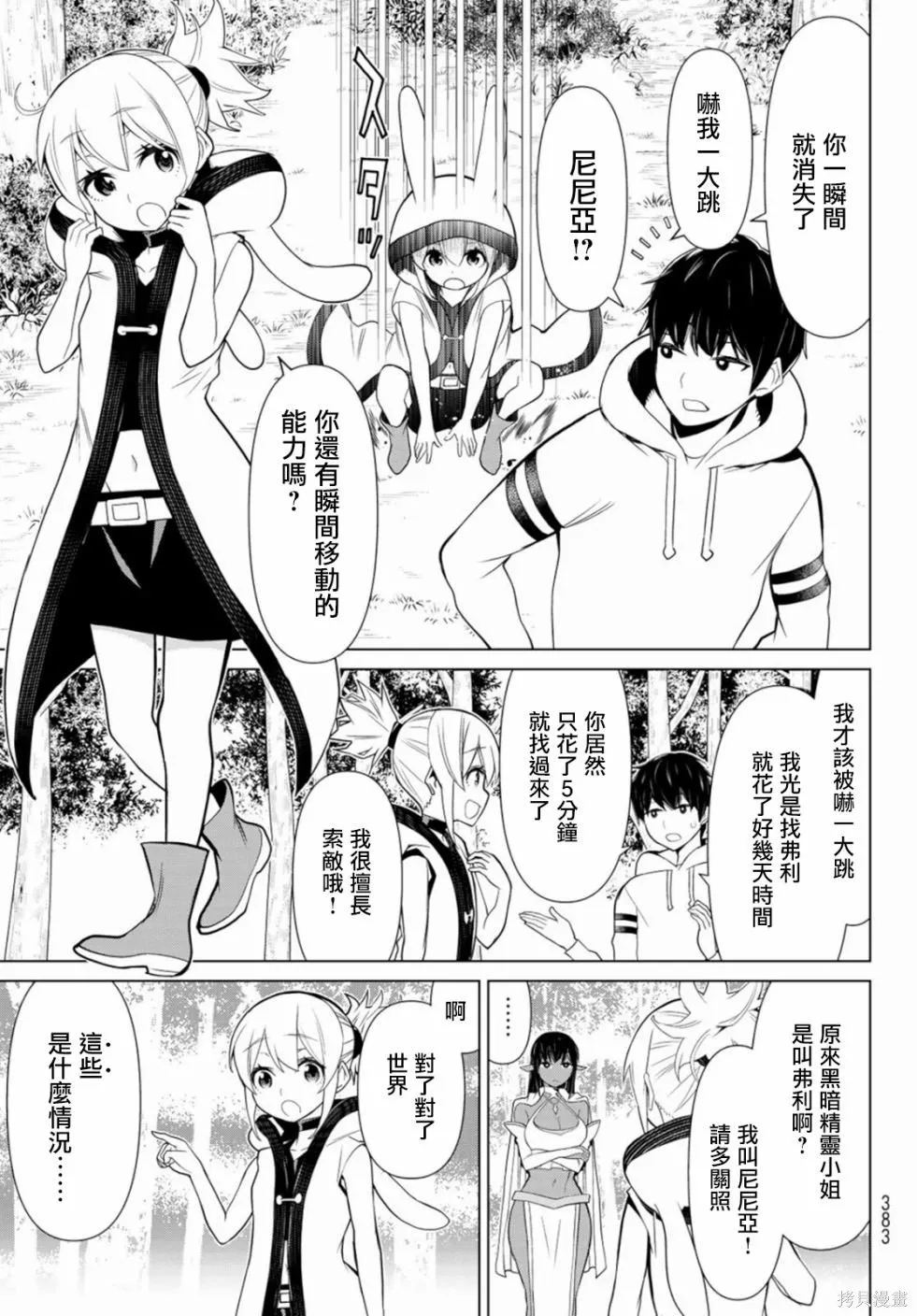 第03话 第33页