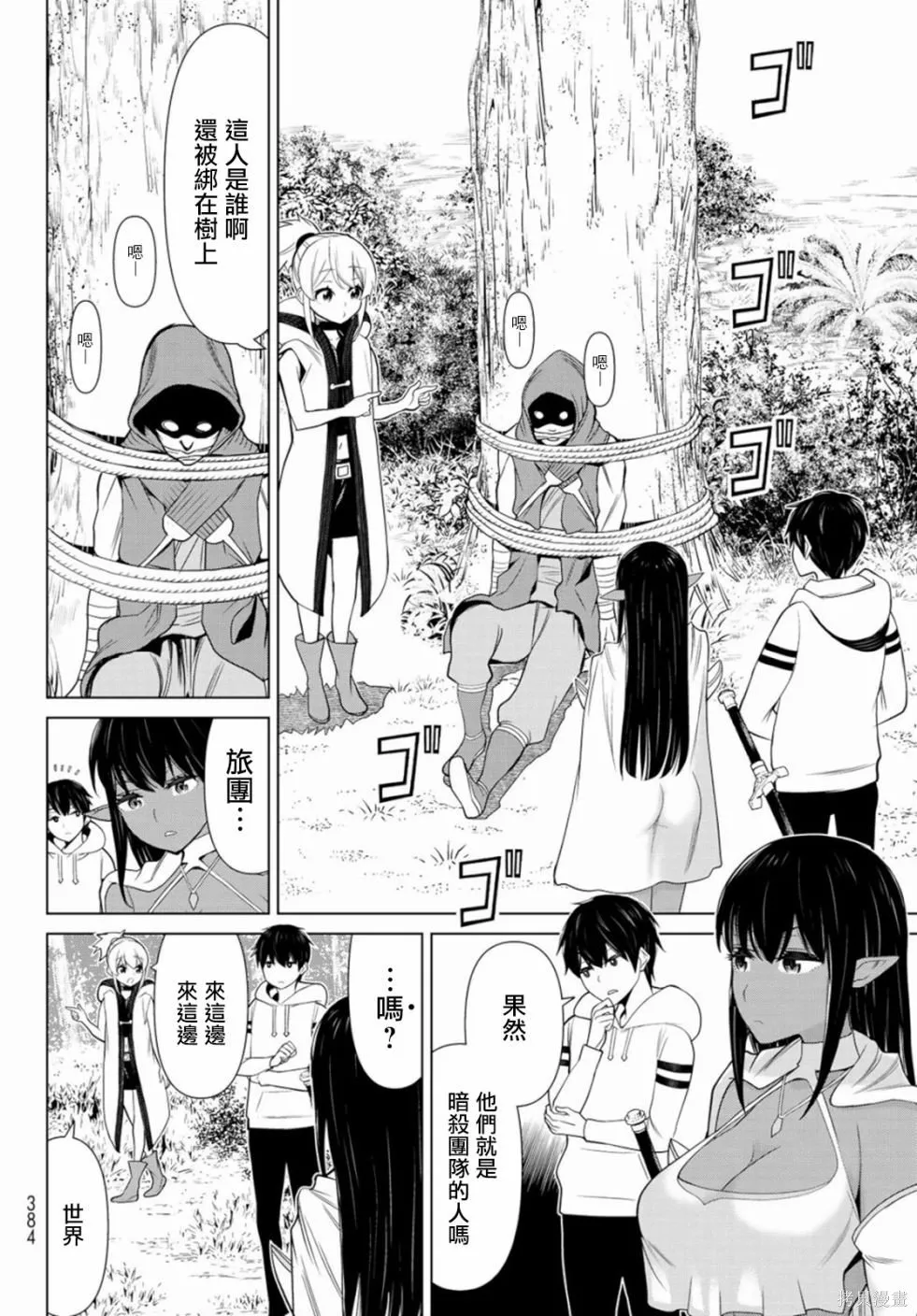 第03话 第34页