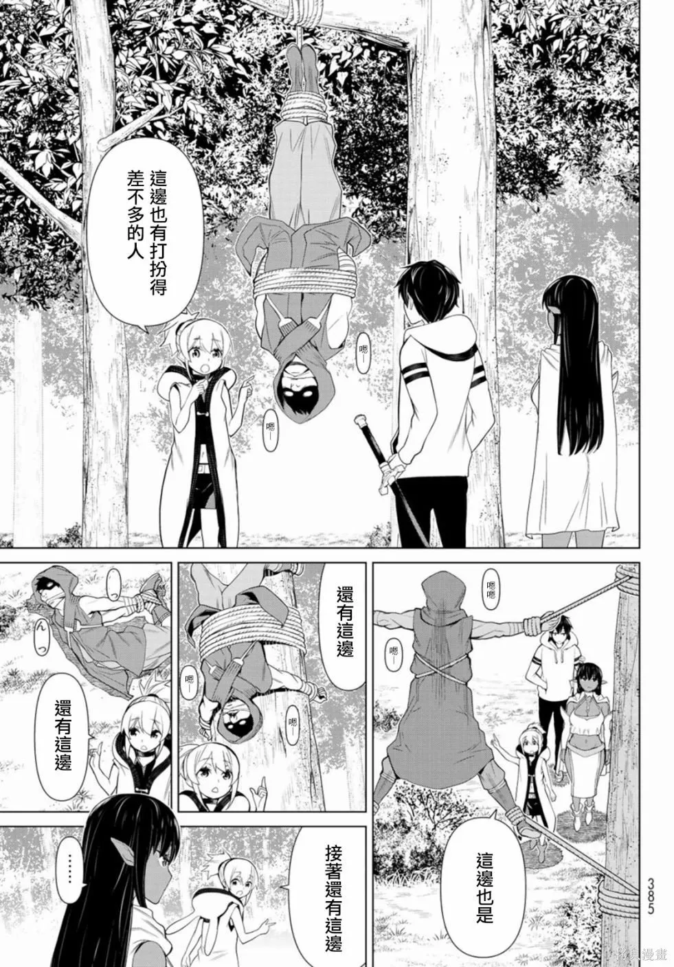 第03话 第35页