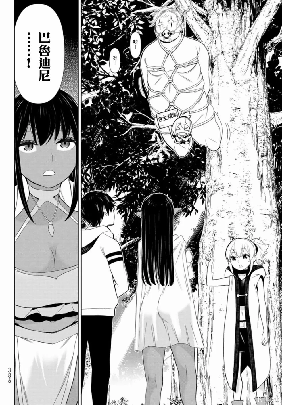 第03话 第36页