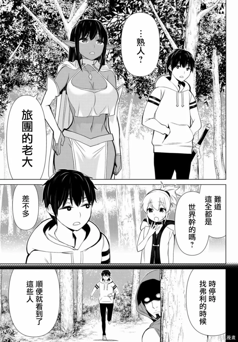 第03话 第37页