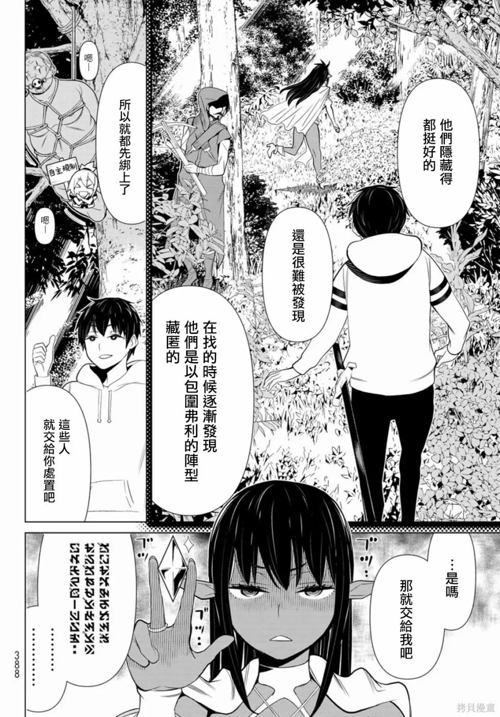 第03话 第38页