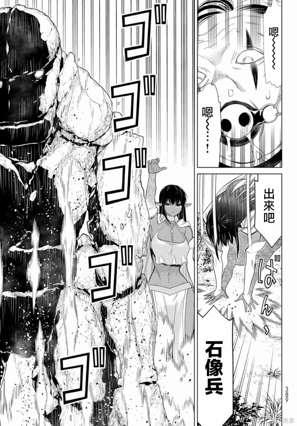 第03话 第39页