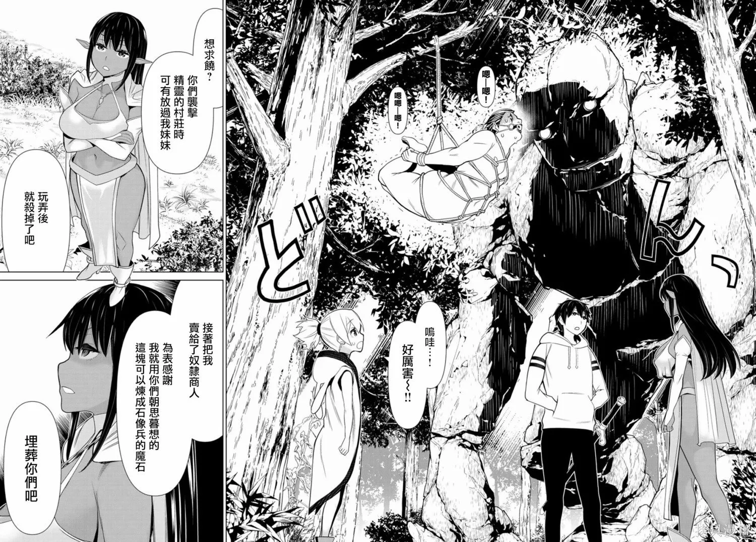 第03话 第40页