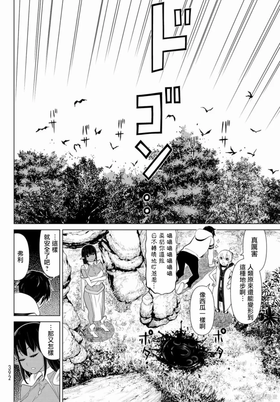 第03话 第41页