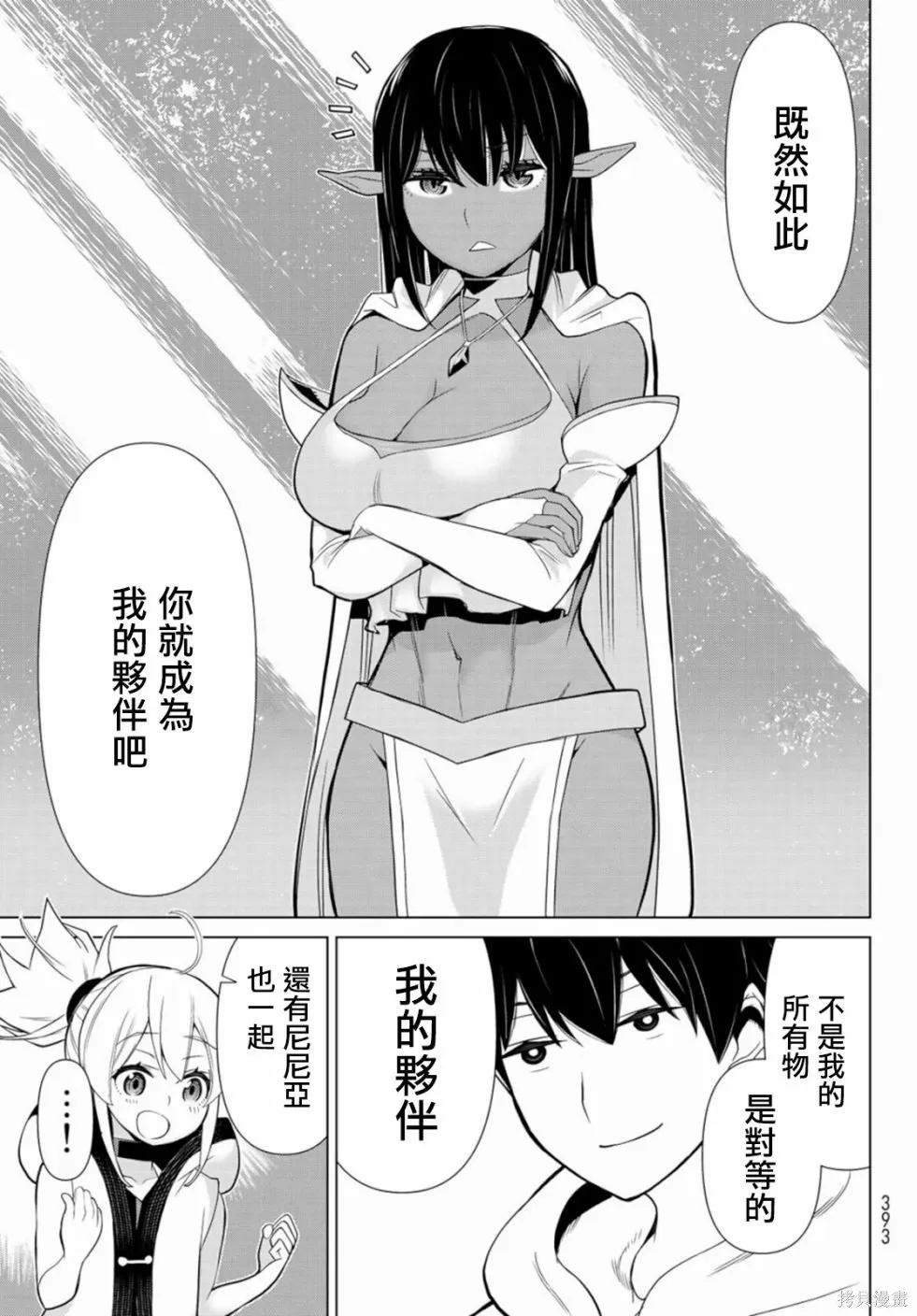第03话 第42页
