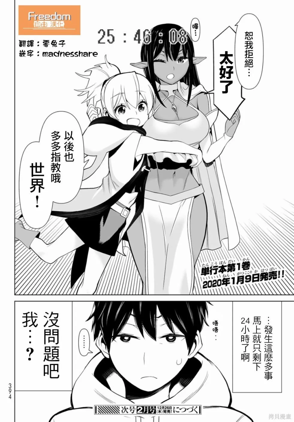 第03话 第43页