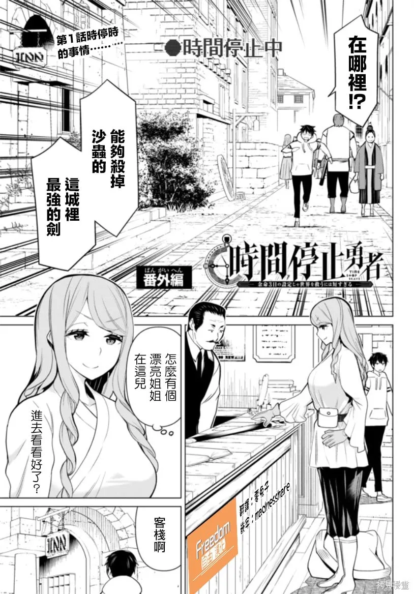番外01 第1页