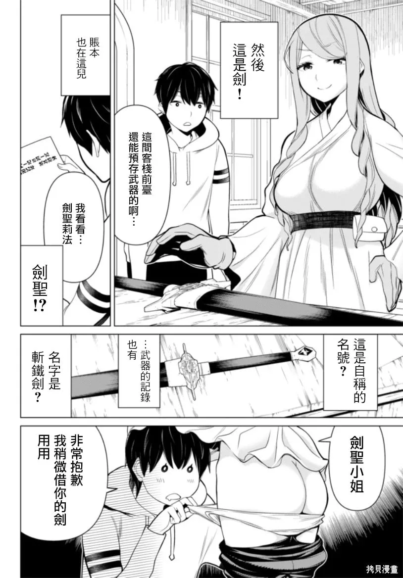 番外01 第2页