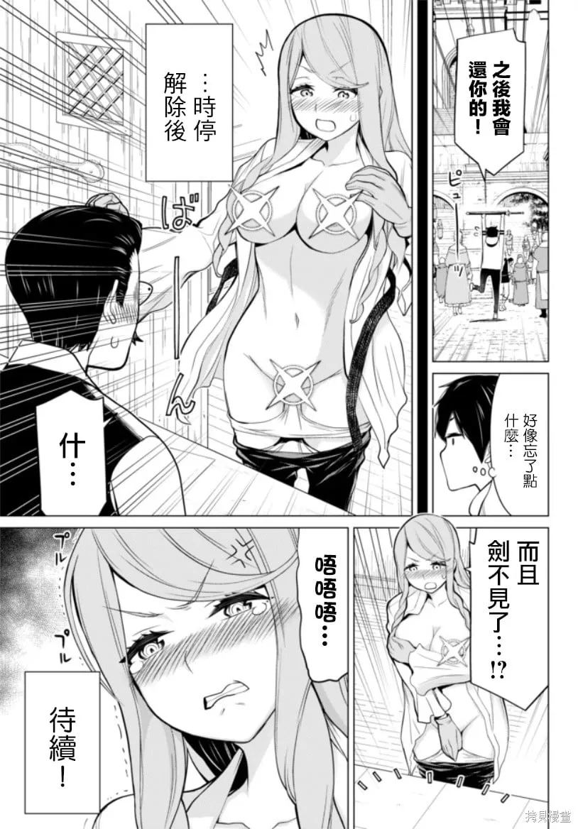番外01 第3页