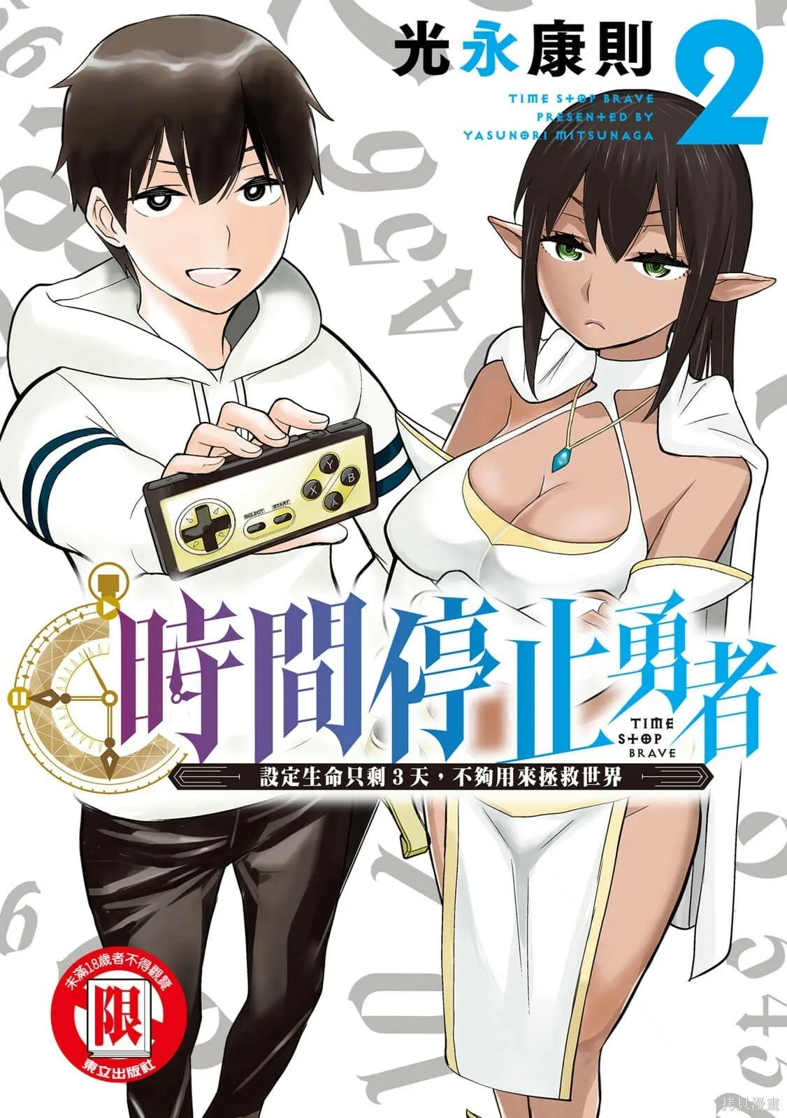 番外01 第5页
