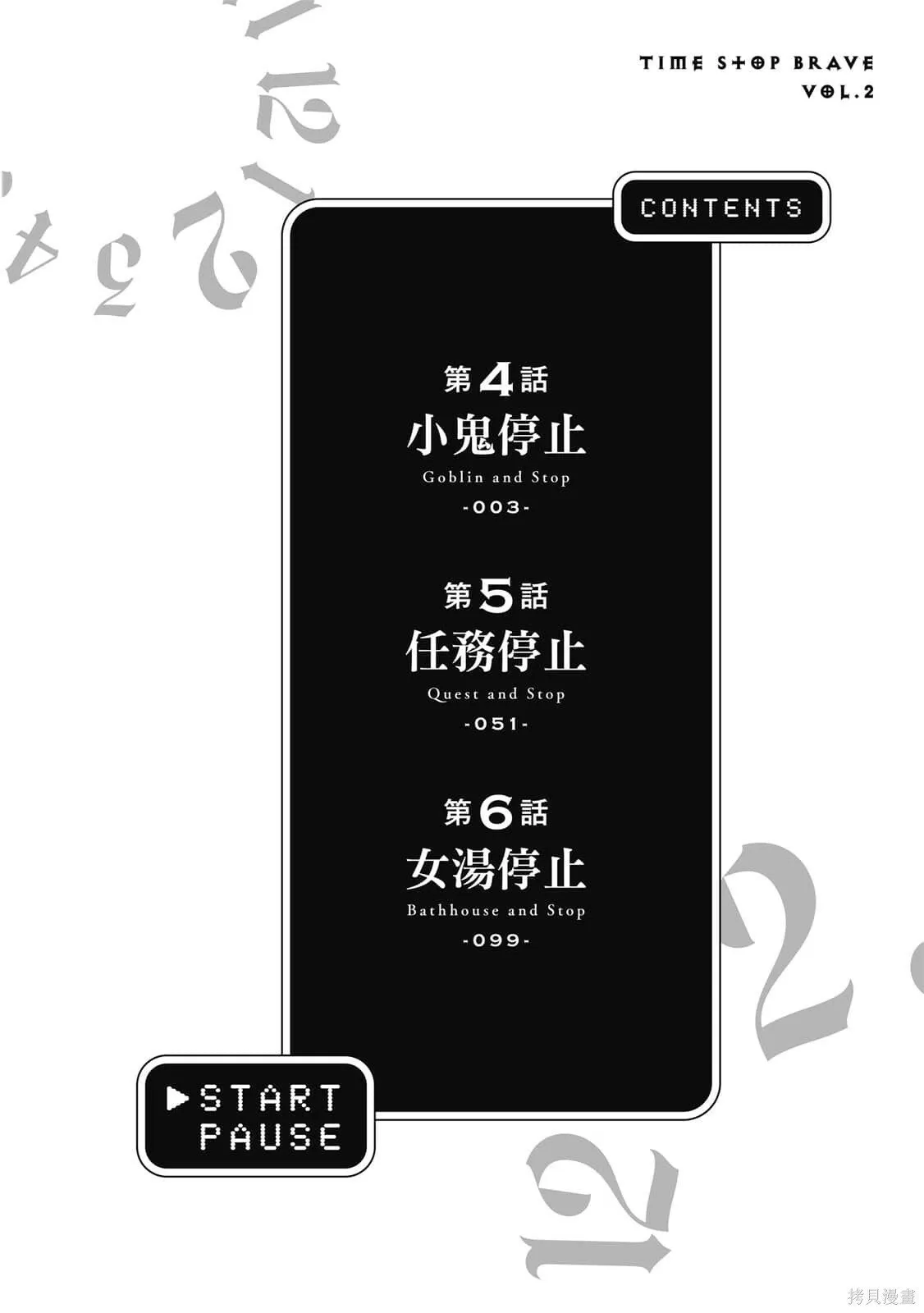 第2卷 第3页