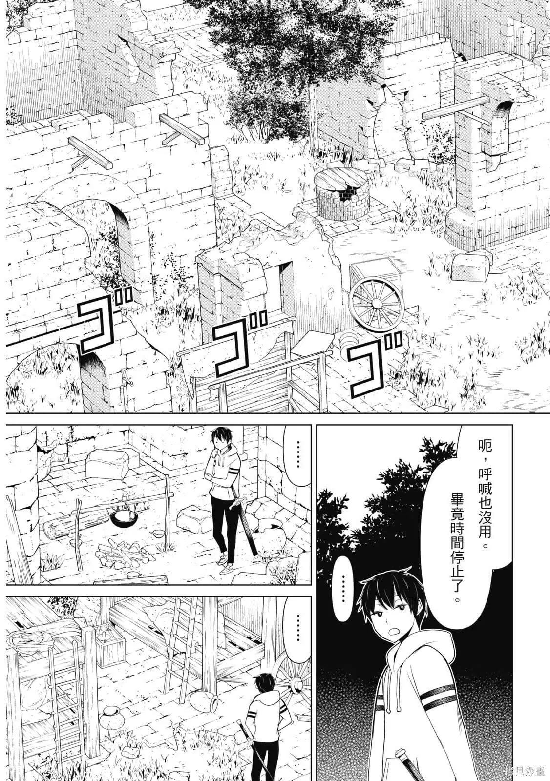 第2卷 第10页