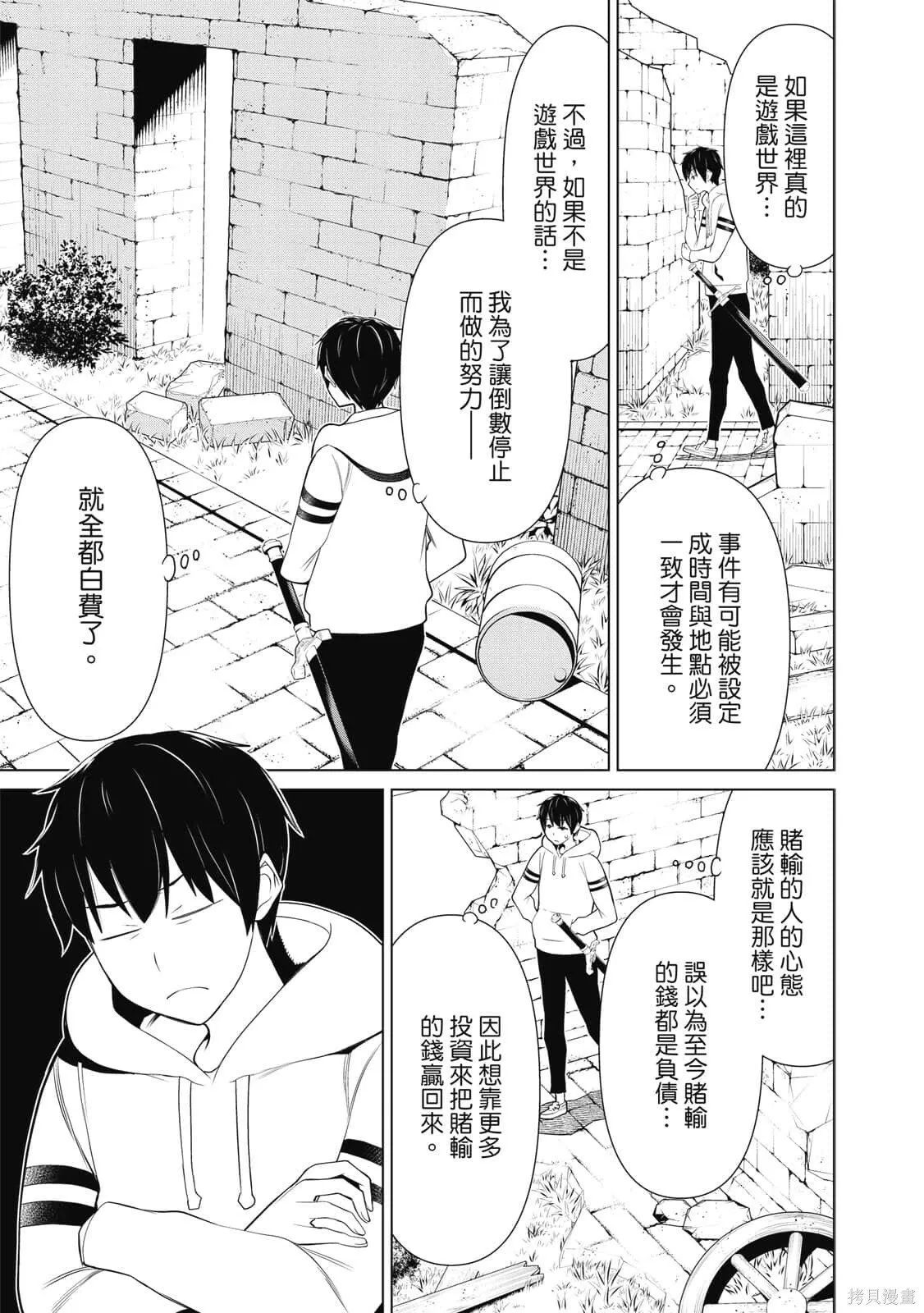 第2卷 第12页