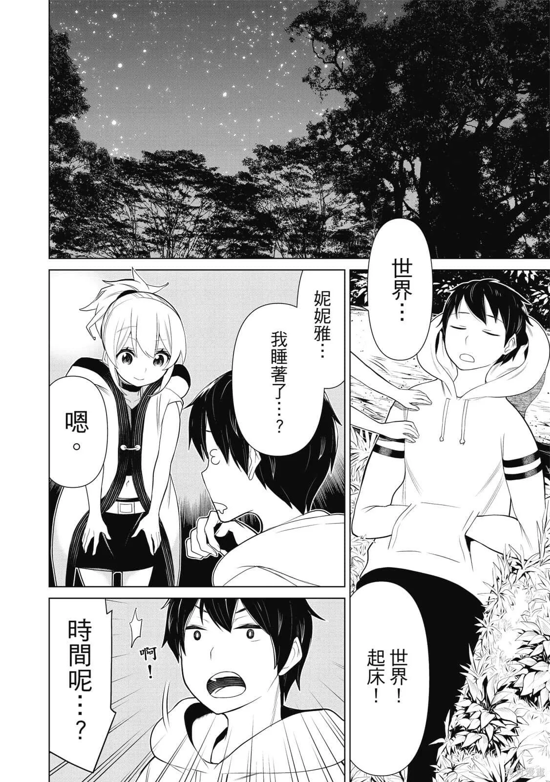 第2卷 第15页