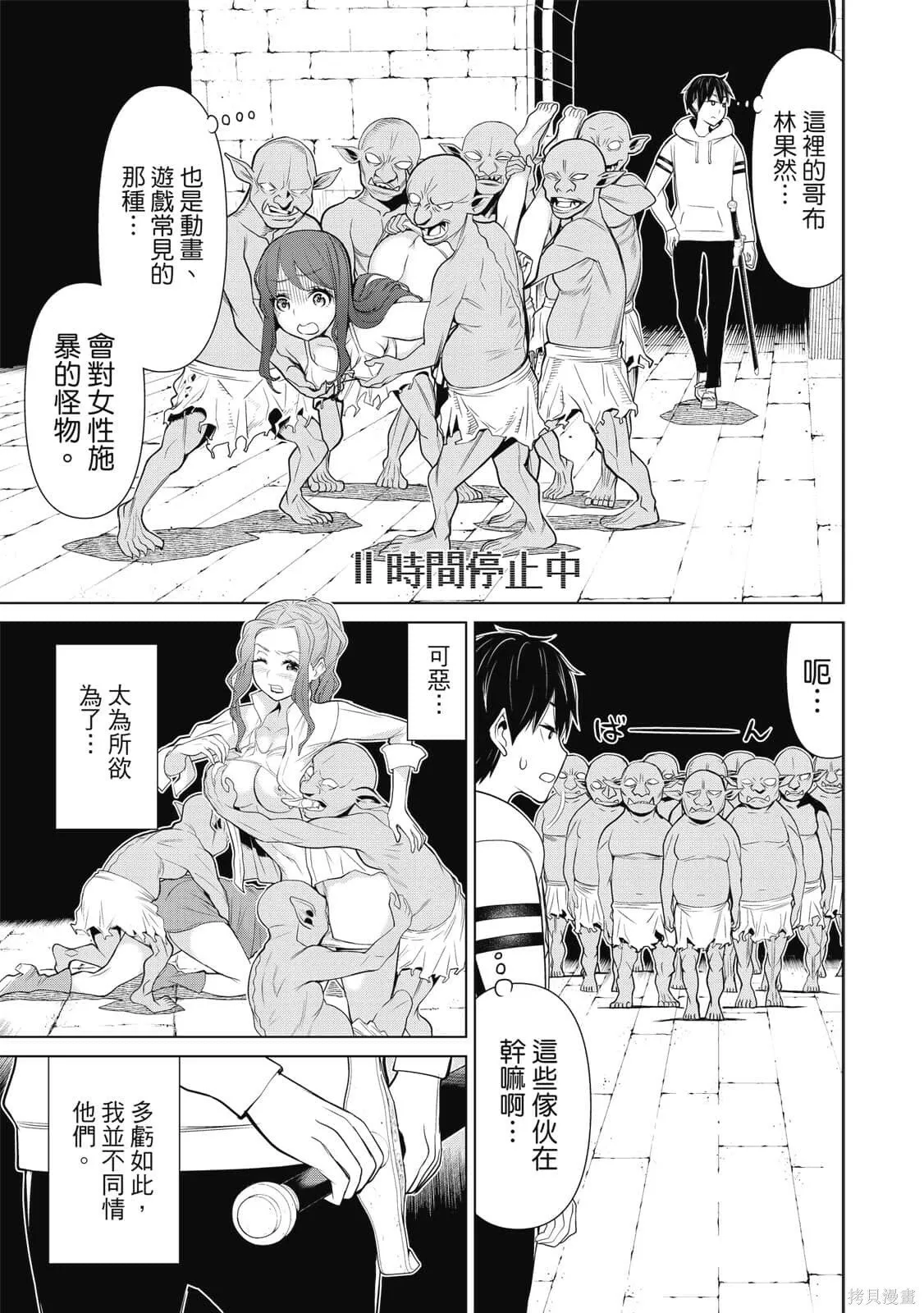 第2卷 第18页