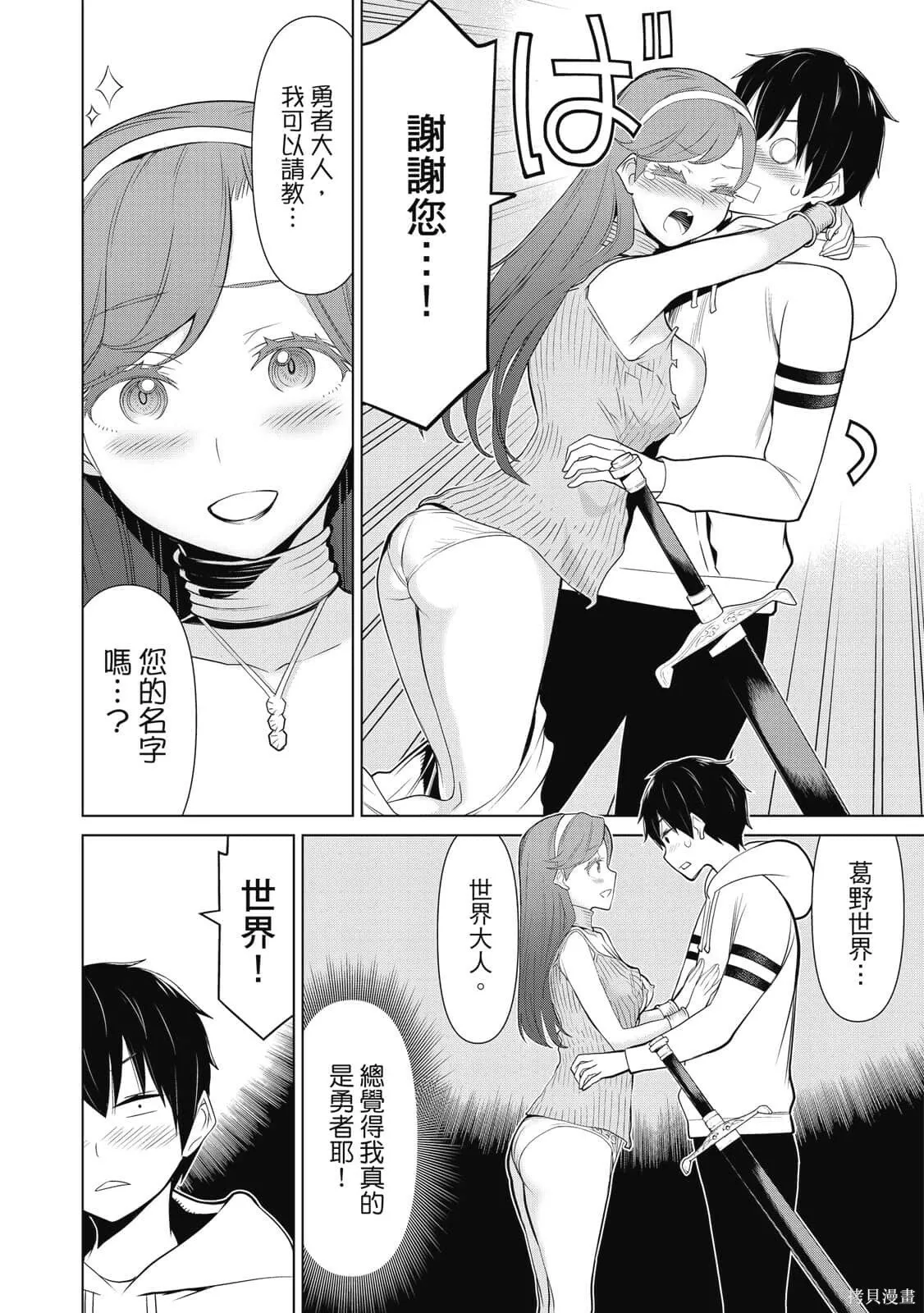 第2卷 第29页