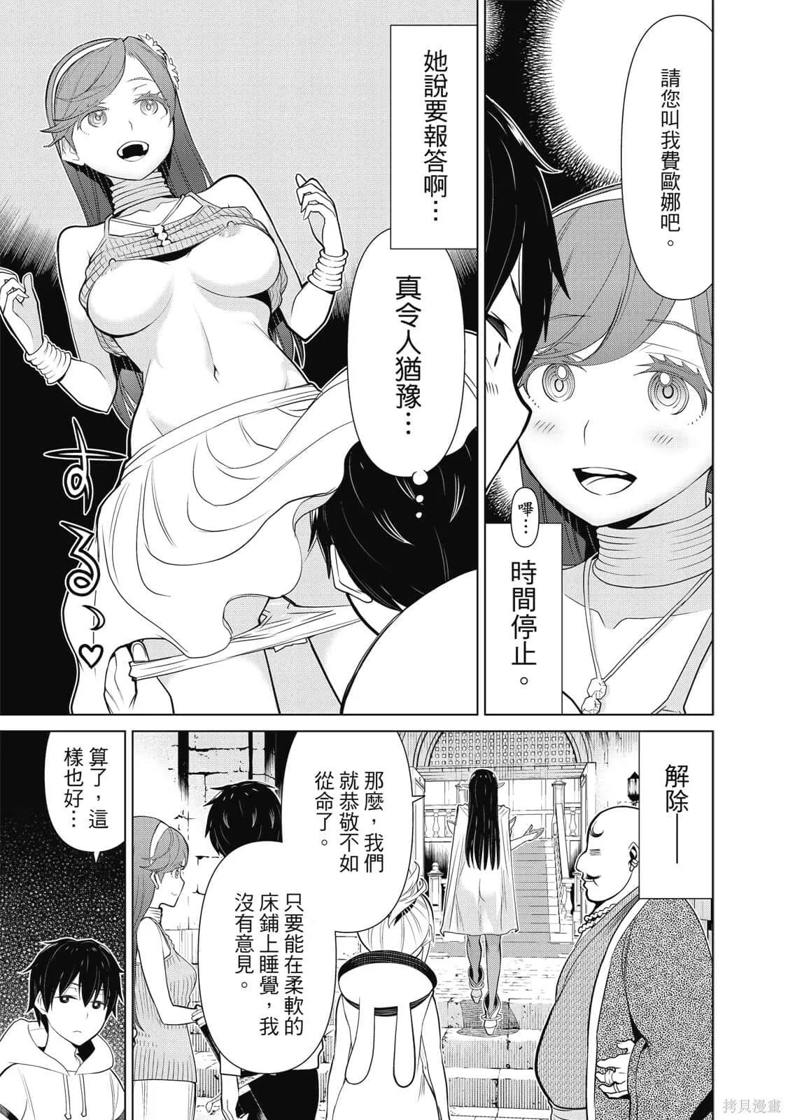 第2卷 第36页