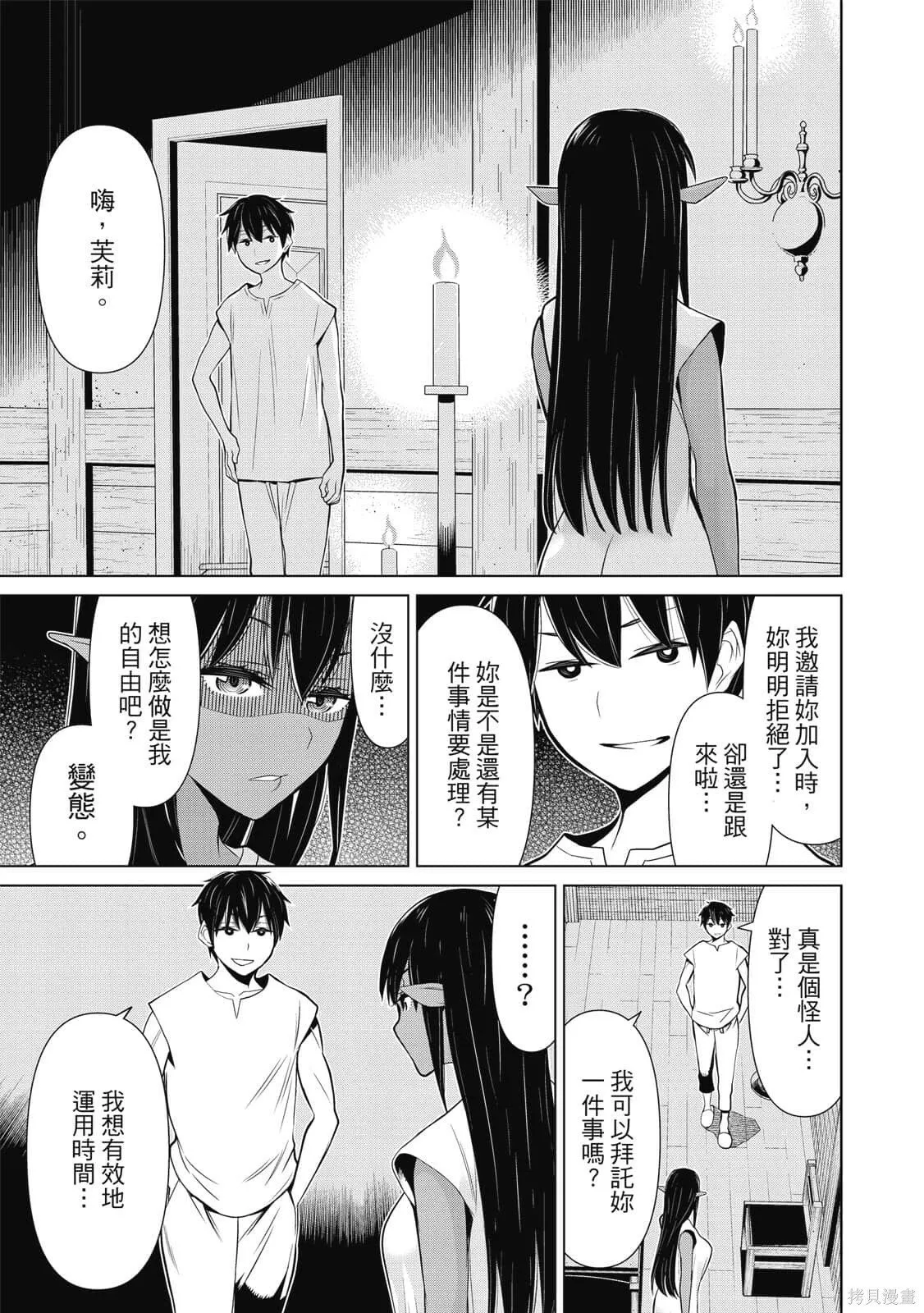 第2卷 第38页