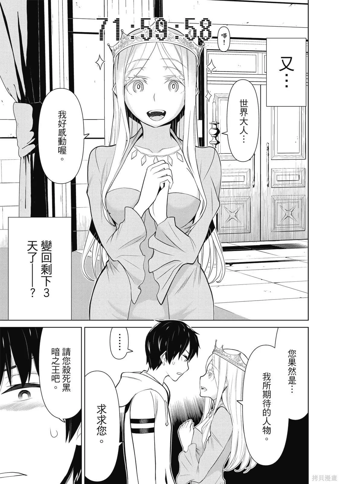 第2卷 第48页