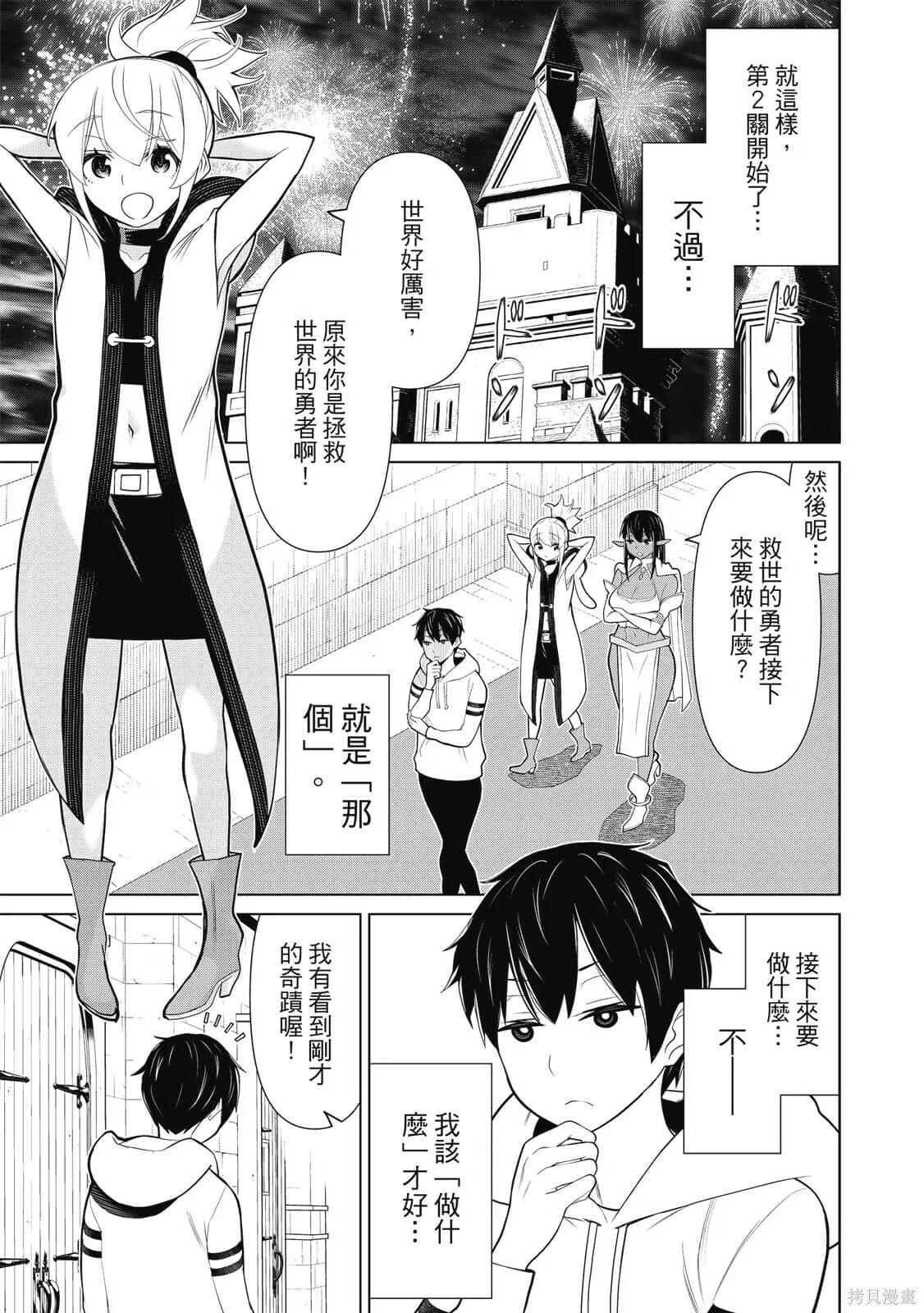 第2卷 第52页