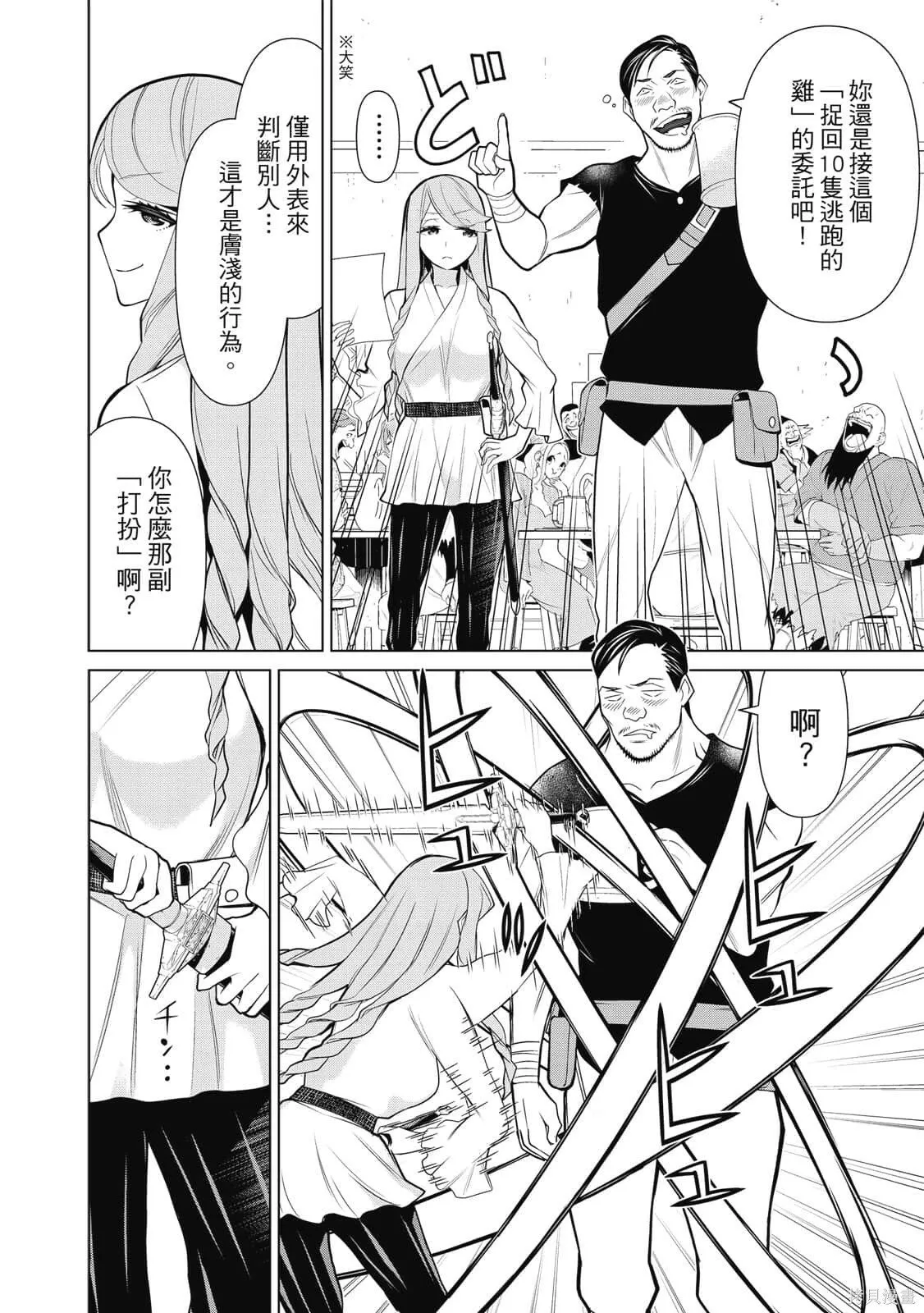 第2卷 第61页
