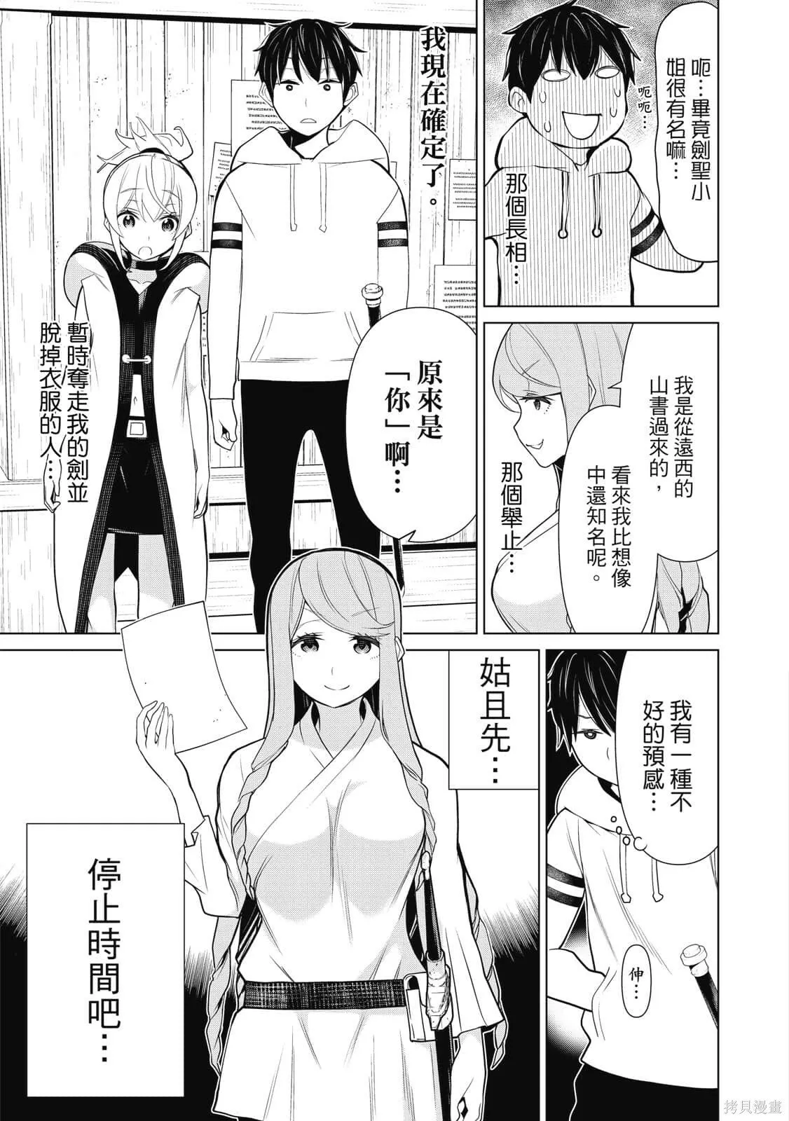 第2卷 第70页