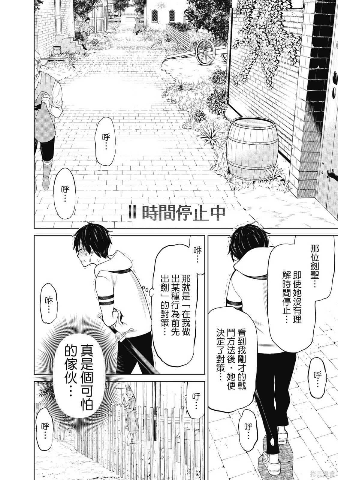第2卷 第75页