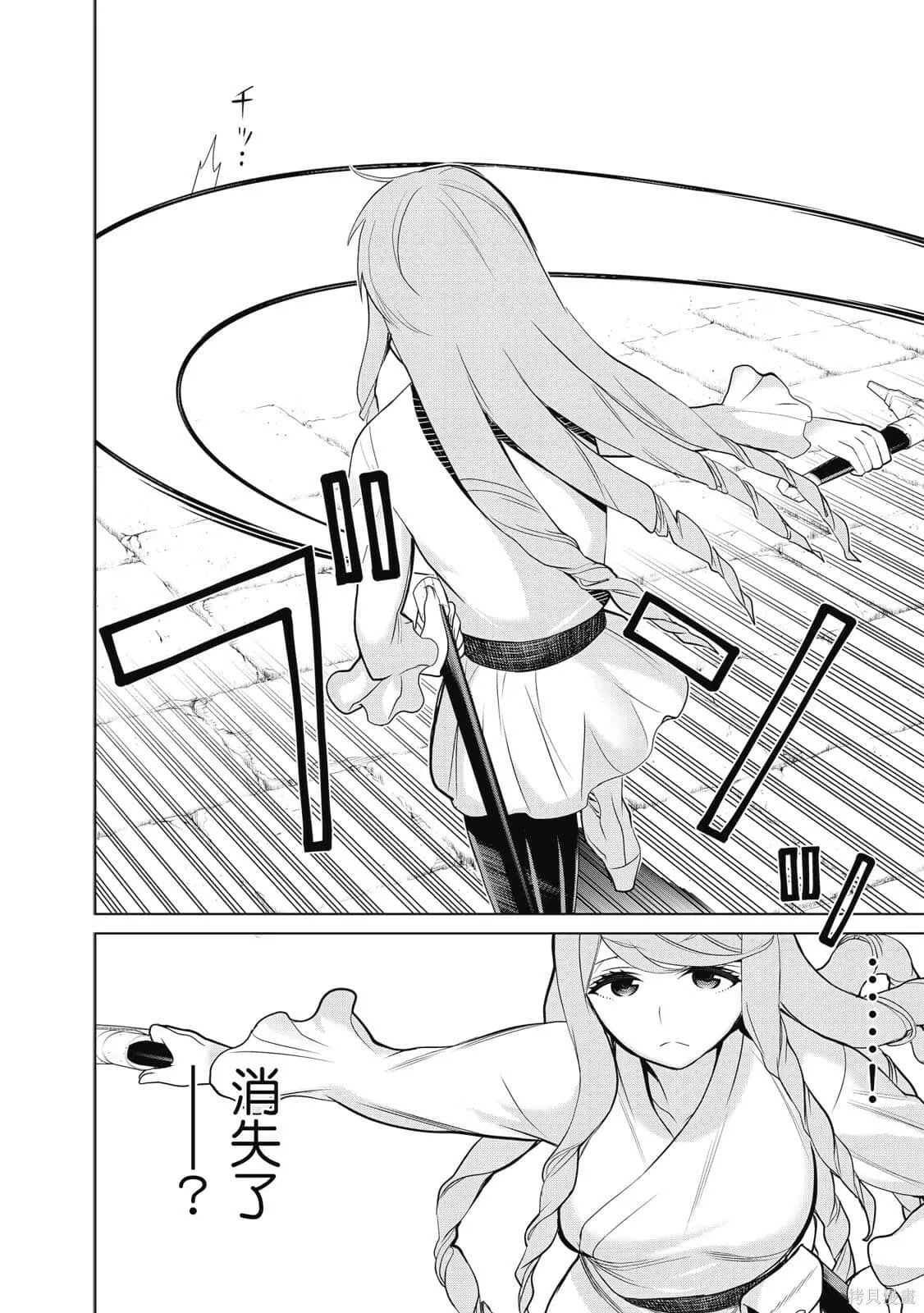 第2卷 第77页