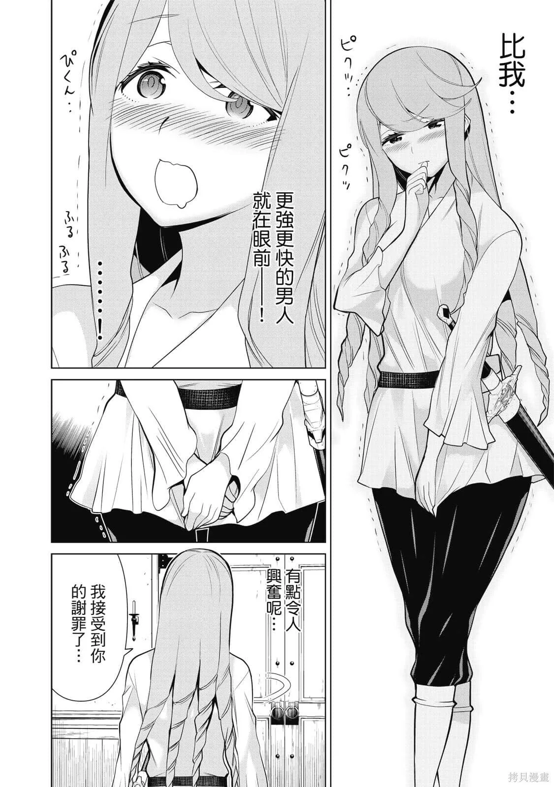 第2卷 第87页