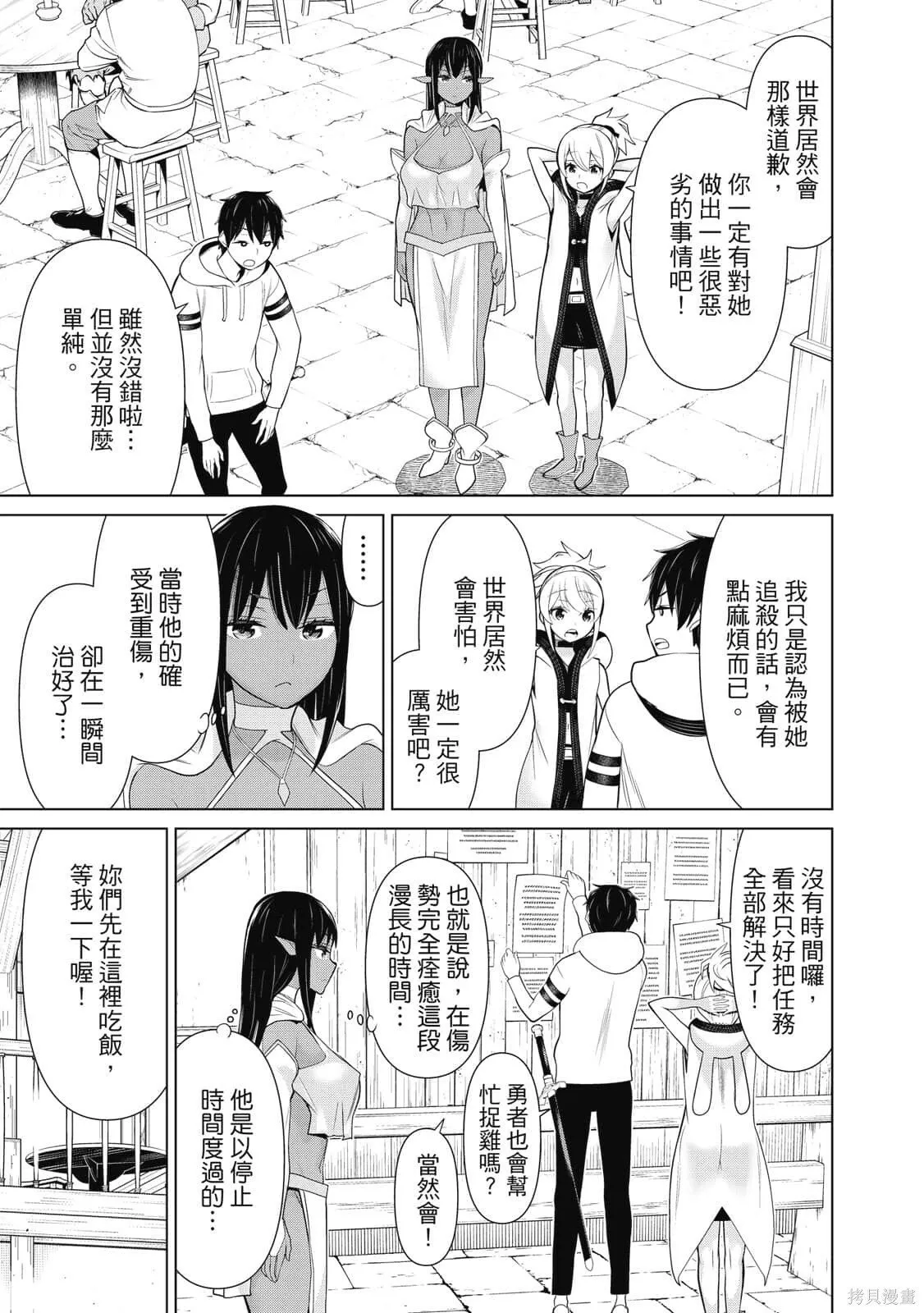 第2卷 第90页